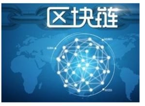构建基于区块链与网络技术的严密科学货币管理体系